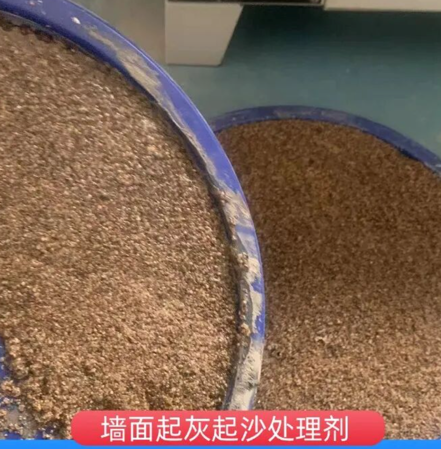 射洪墙面起灰起沙处理硬化剂工作原理